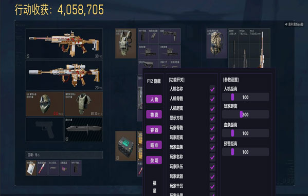 海洋记三角洲辅助软件效果